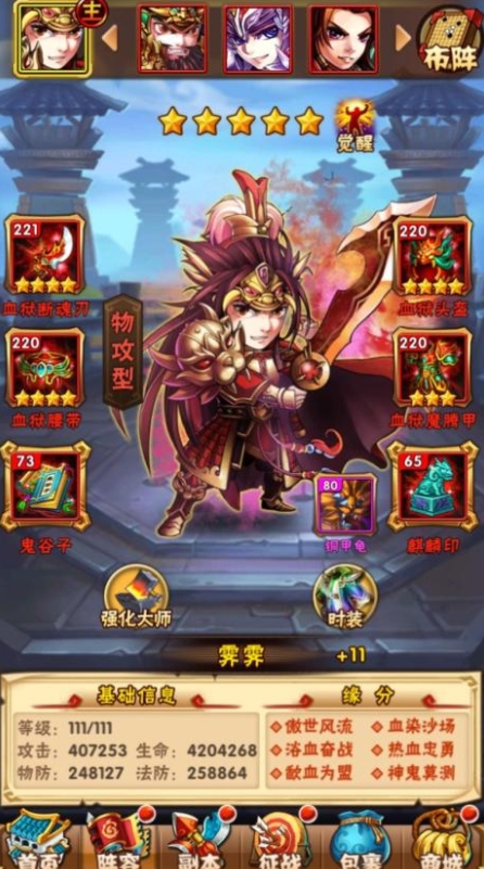 少年三国志战法如何获得