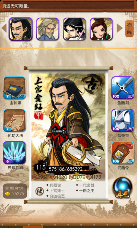 大掌门手游甲装如何获得