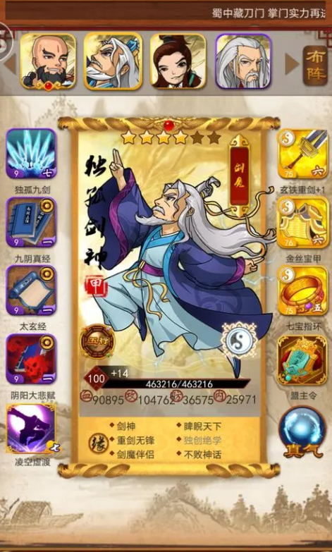 大掌门手游甲装如何获得