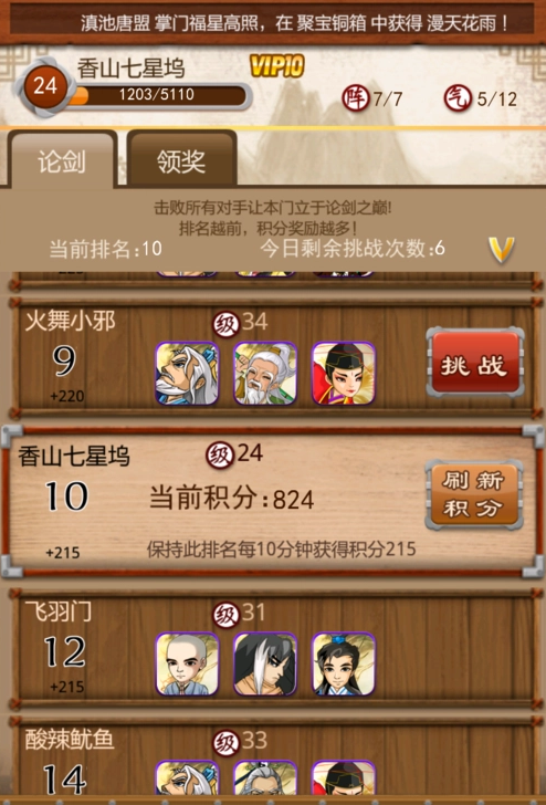 大掌门手游甲装如何获得