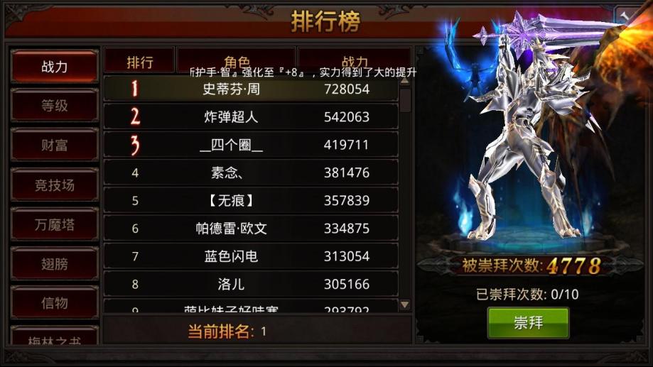 全民奇迹体力如何获得