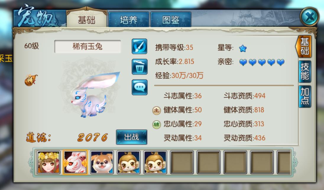 诛仙手游仙鹤在哪里买