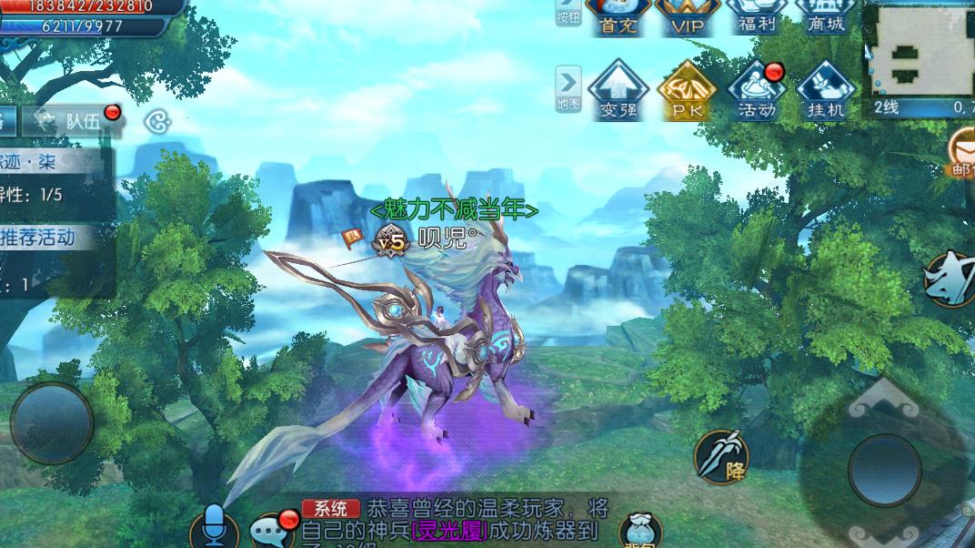 诛仙手游仙鹤在哪里买 诛仙手游仙鹤在哪里买