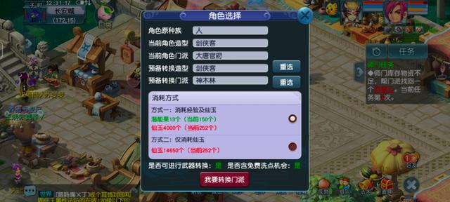 梦幻西游挖高级宝图得什么