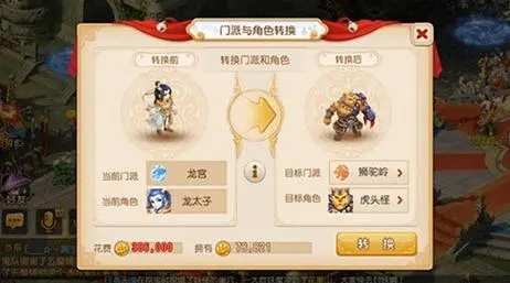 梦幻西游挖高级宝图得什么