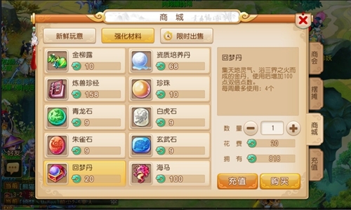 梦幻西游挖高级宝图得什么