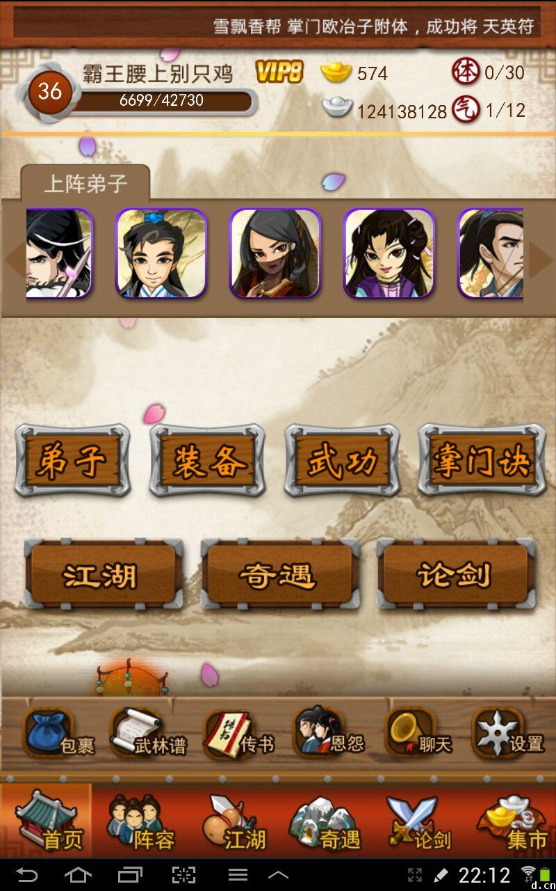 大掌门选择哪个阵法好