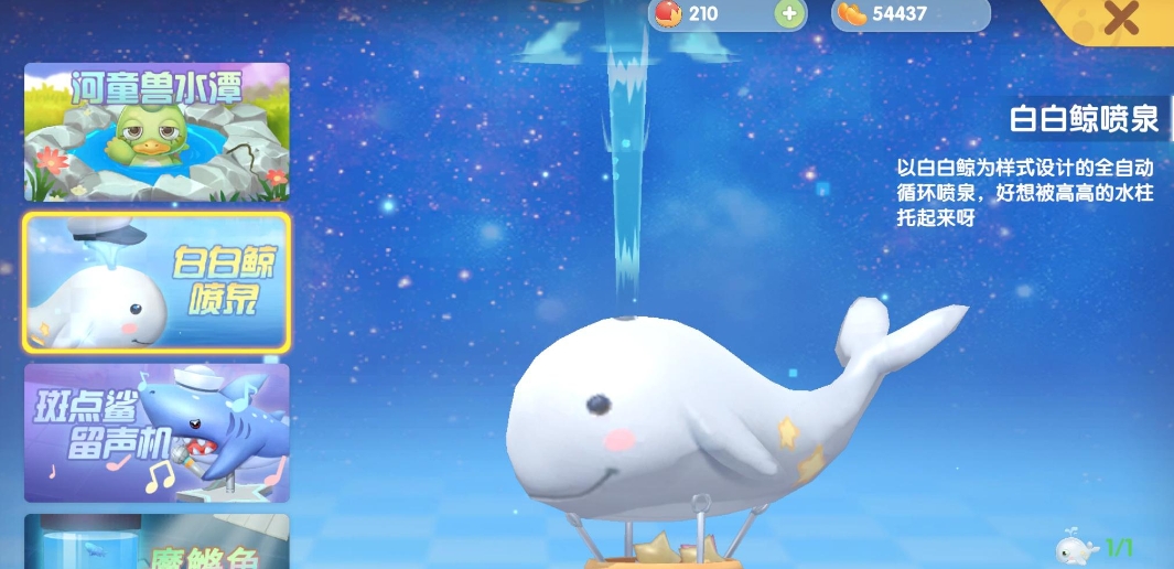 摩尔庄园企鹅怎么抓虾