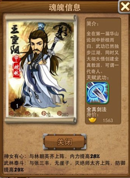 大掌门甲级十废是哪些弟子