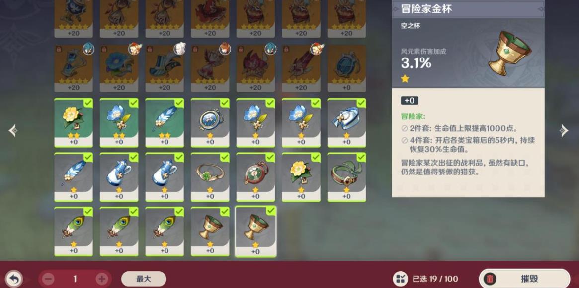 原神怎么把替补换到主位