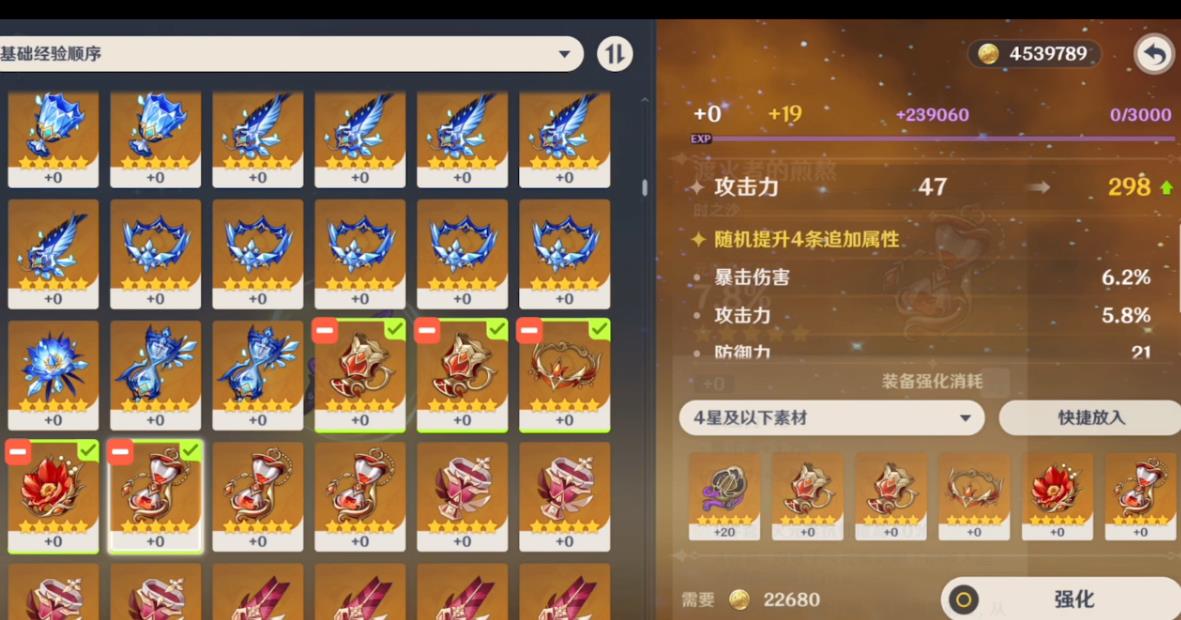 原神怎么把替补换到主位