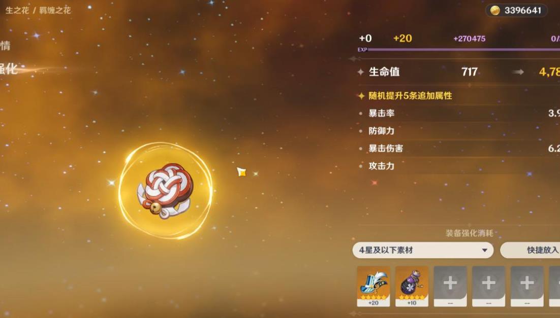 原神怎么把替补换到主位