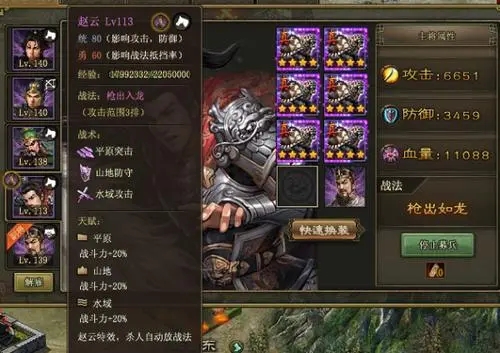 攻城掠地188夏侯渊怎么找