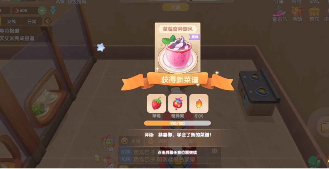 摩尔庄园勇士铠甲怎么获得