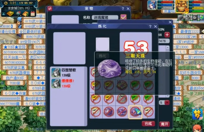 梦幻西游鉴定什么用