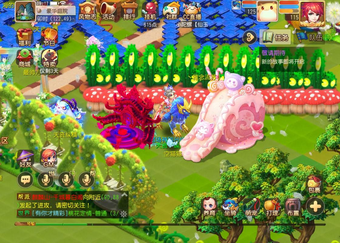 梦幻西游如何双倍捉鬼