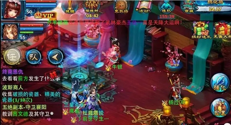 神雕侠侣ol玩什么门派好