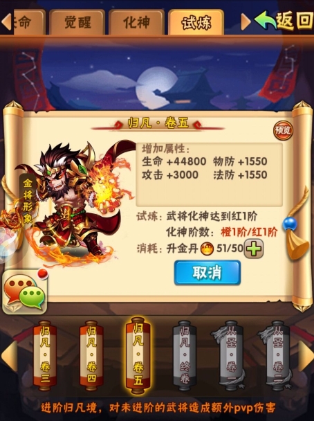 少年三国志彩晶怎么用