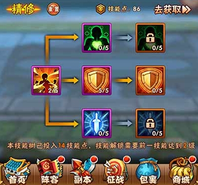 少年三国志彩晶怎么用