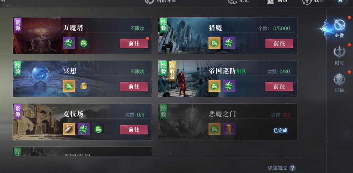 全民奇迹什么装备好