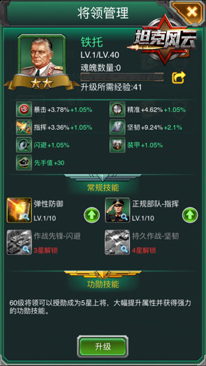 坦克风云内矿怎么分配