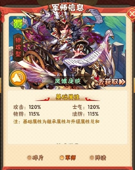 少年三国志八卦令碎片如何获得