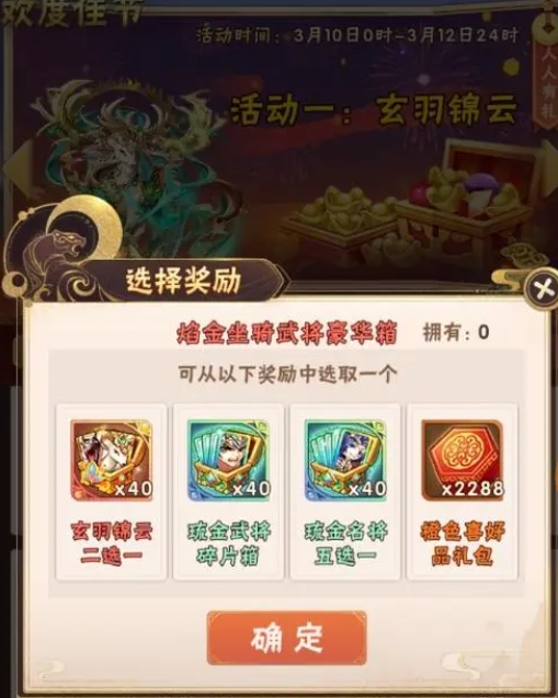 少年三国志八卦令碎片如何获得