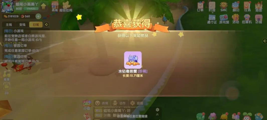 摩尔庄园怎么增强力量值