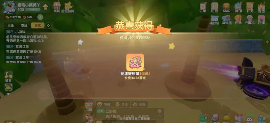 摩尔庄园怎么增强力量值