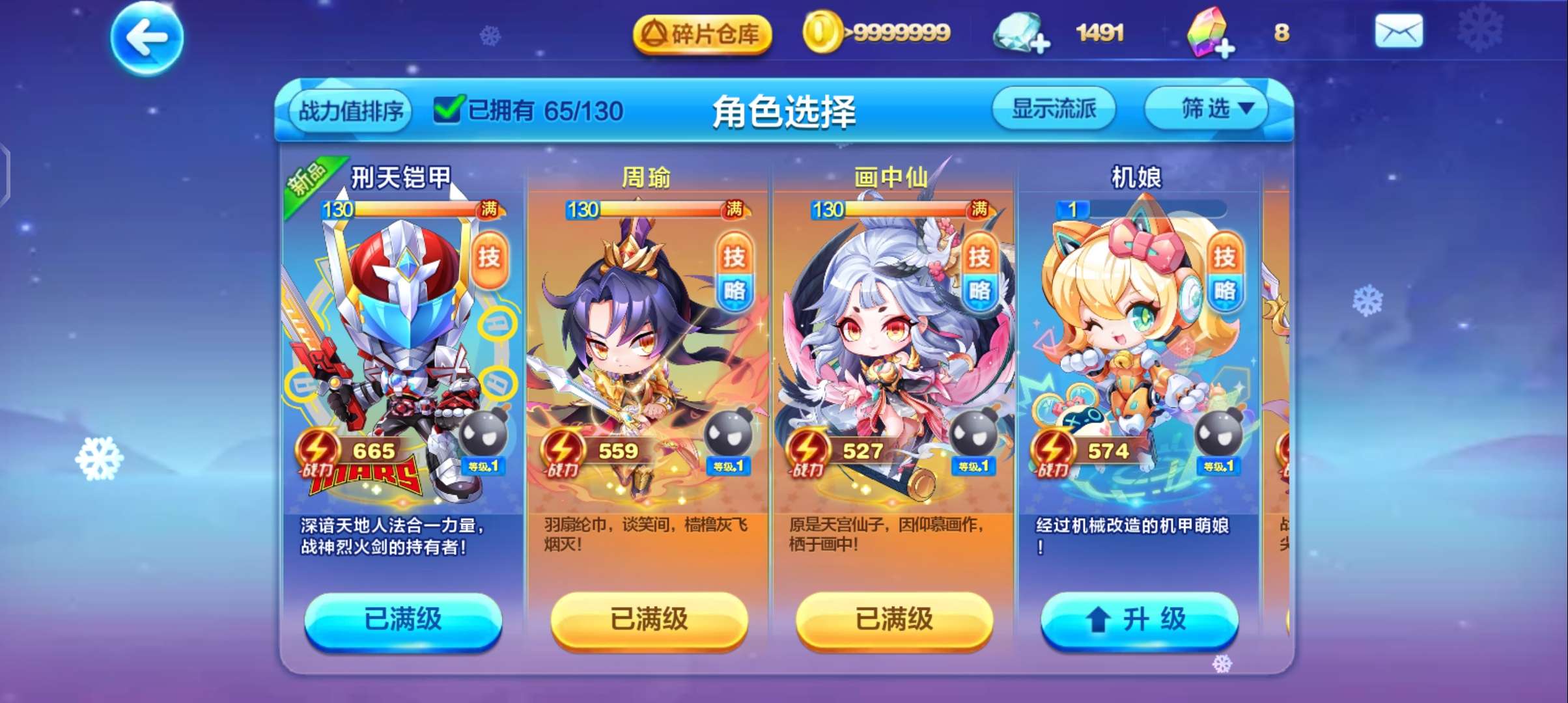 天天酷跑竞速完美开局怎么玩