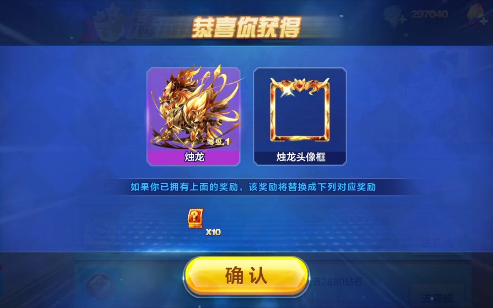 天天酷跑竞速完美开局怎么玩