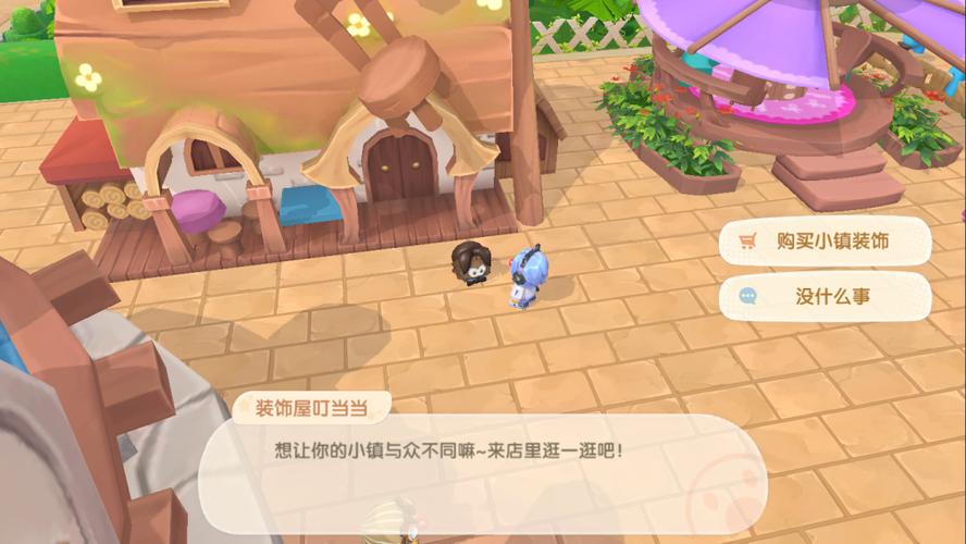 摩尔庄园炫紫券怎么用