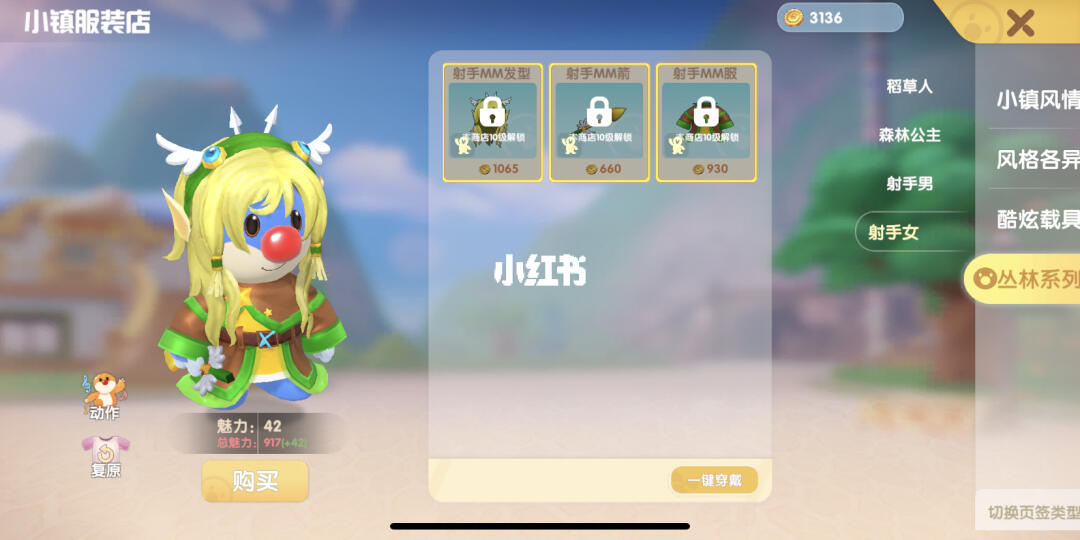 摩尔庄园炫紫券怎么用