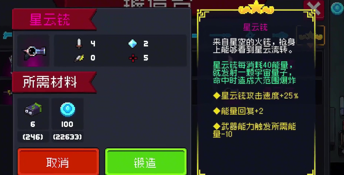 元气骑士如何用手刀打人