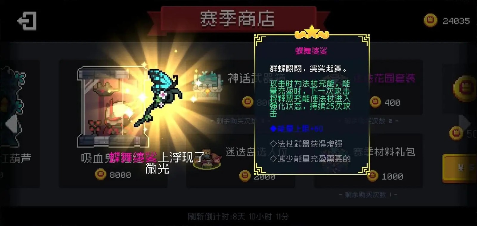 元气骑士如何用手刀打人