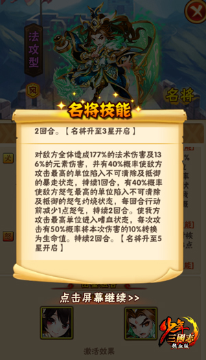 少年三国志什么箱子开鎏金