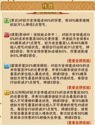 少年三国志什么箱子开鎏金