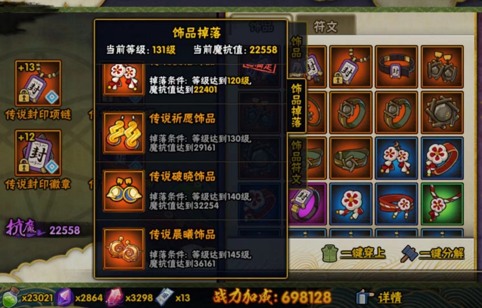 火影忍者新手商店哪个a忍好