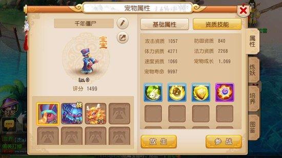 梦幻西游帮派可以做什么