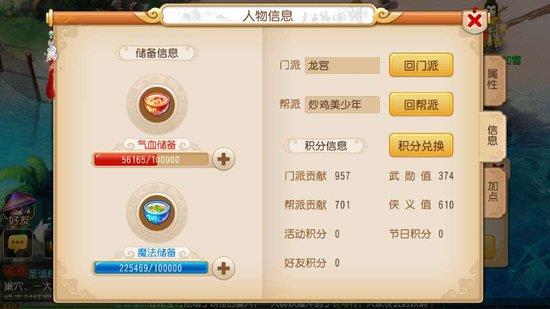 梦幻西游帮派可以做什么