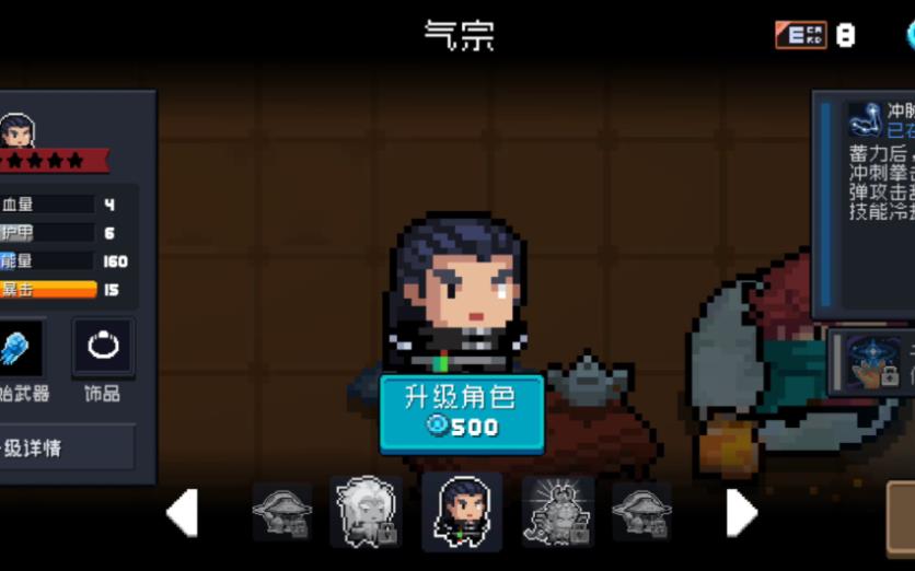 元气骑士如何快速变强武器