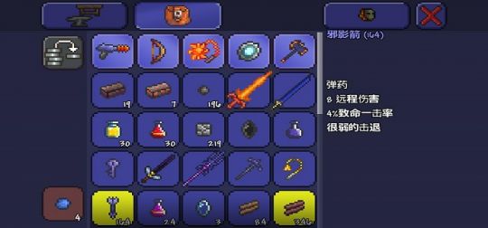 泰拉瑞亚机械吞噬者怎么打