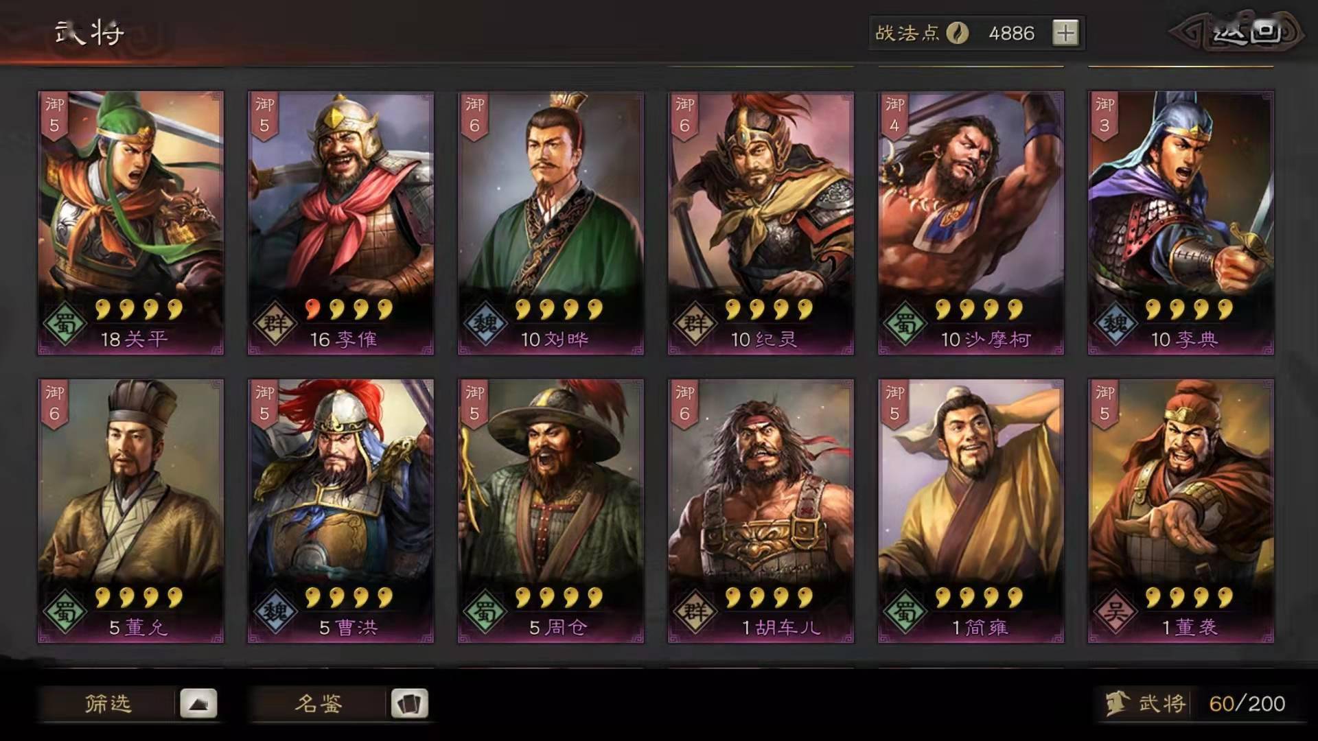 三国志战略版天水城怎么打