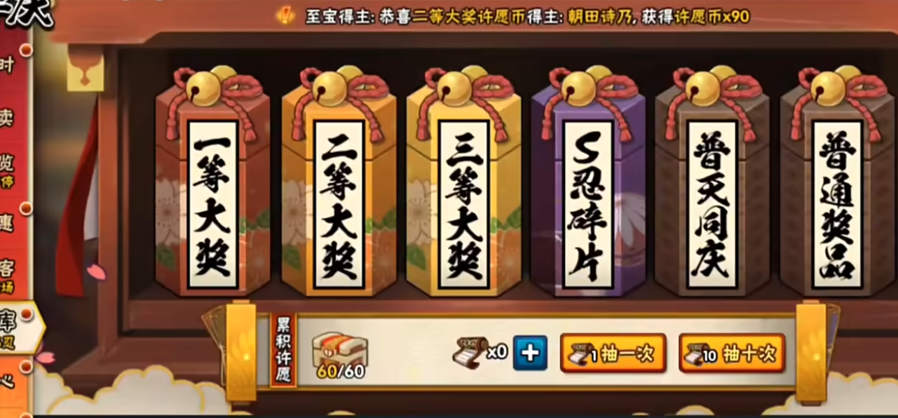 火影忍者手游a忍哪个