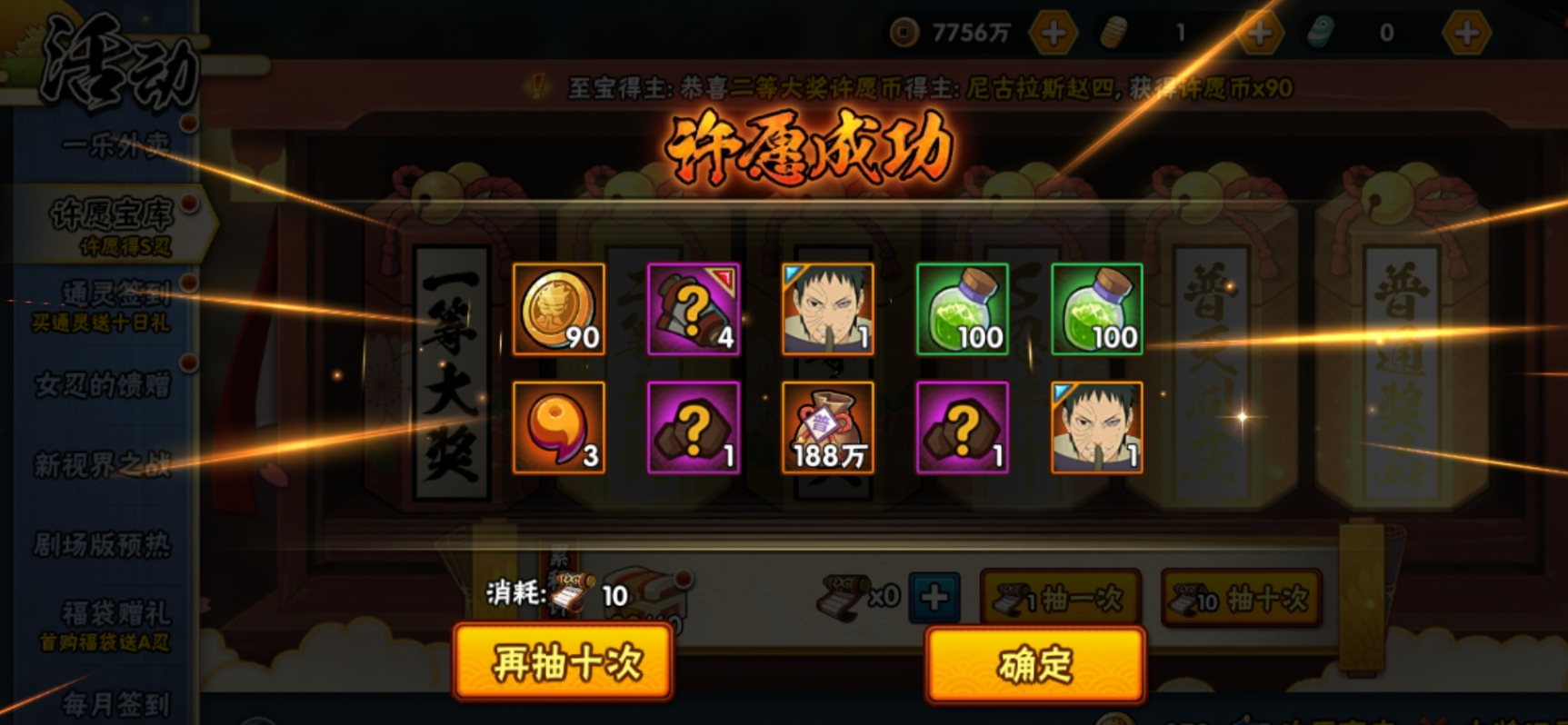 火影忍者手游a忍哪个 火影忍者手游a忍哪个