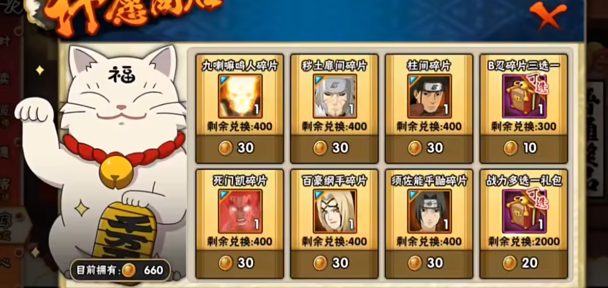 火影忍者手游a忍哪个 火影忍者手游a忍哪个