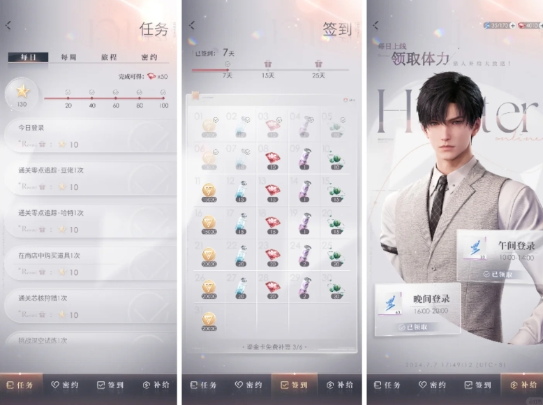 恋与深空耀辉星系怎么获得
