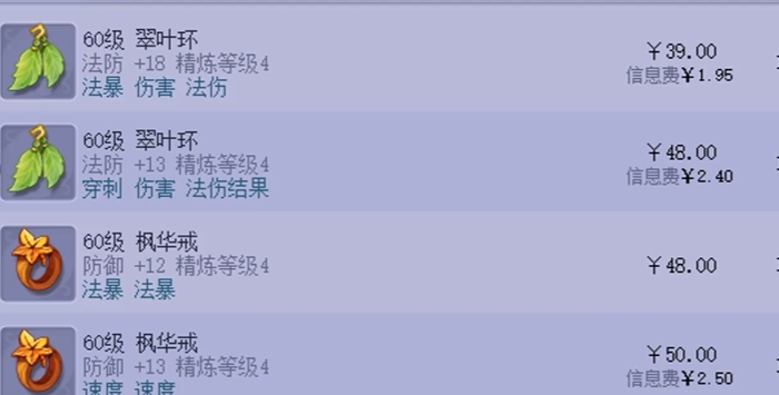 梦幻西游藏宝阁卖什么要三界功绩