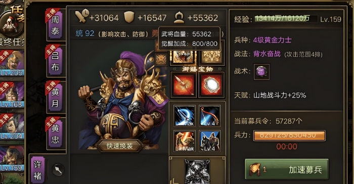 攻城掠地打许褚用什么武将