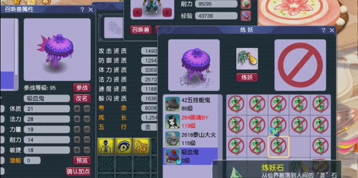 梦幻西游吸血鬼带什么